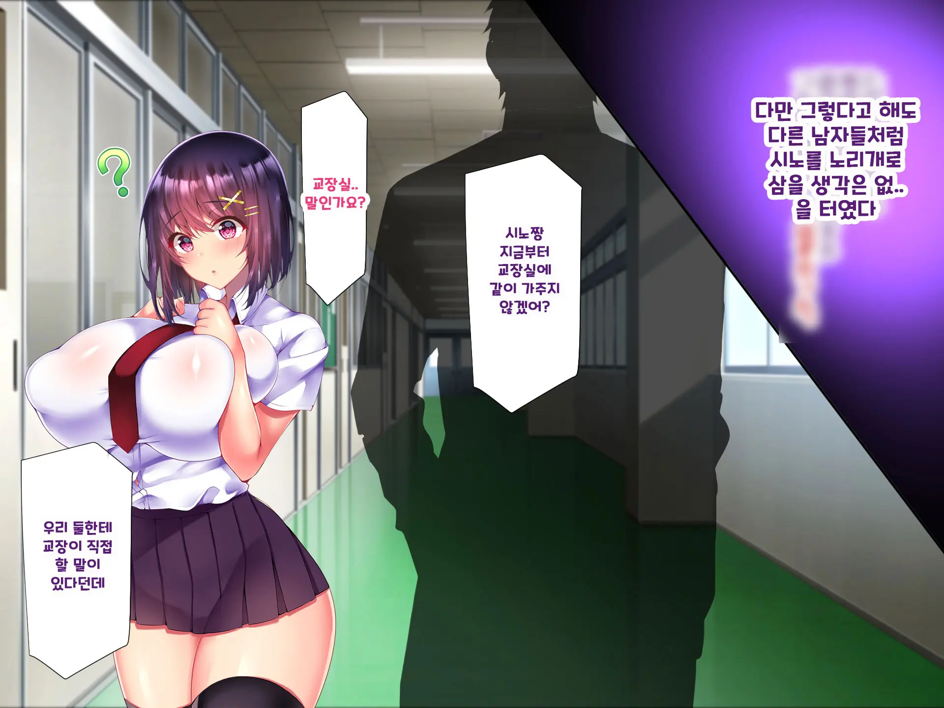 Yakusoku - Gimai Shino Ga Boku Ni Kakurete Shite Ita Koto -